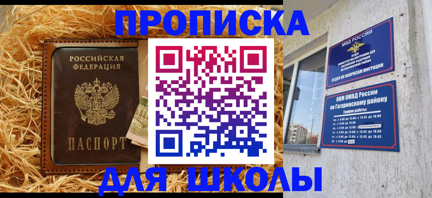 прописка гарантия в Балее