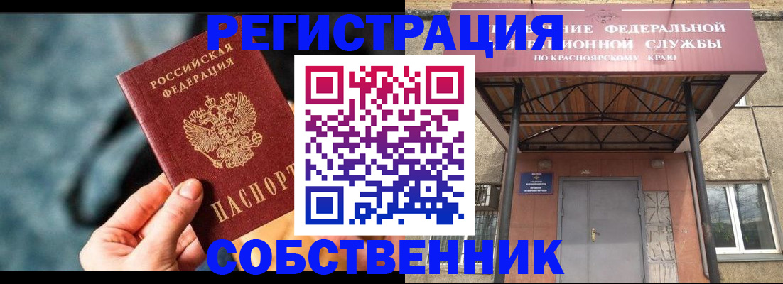временная регистрация поиск в Балее